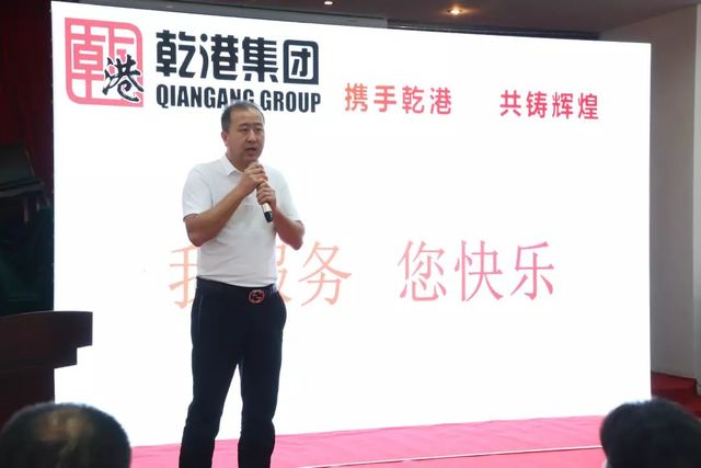 攜手乾港，共鑄輝煌