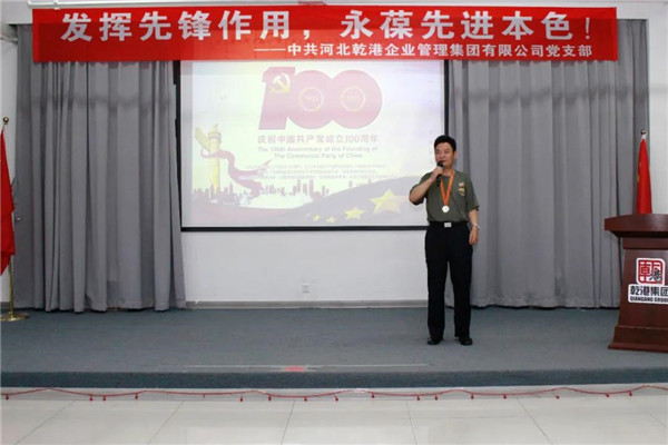 乾港集團(tuán)，建黨100周年